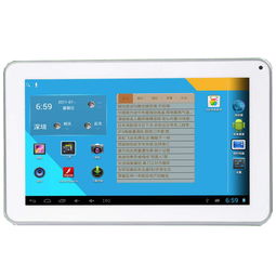 愛(ài)華H867雙核版9寸平板電腦 精準(zhǔn)觸控體驗(yàn)的全新定義